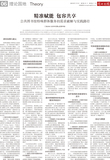 A06 理论园地.jpg