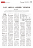 A03 理论园地.jpg