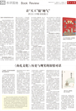 A06 书评园地.jpg