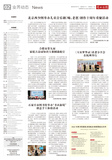 A02 业界动态.jpg