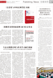 A07 出版动态.jpg