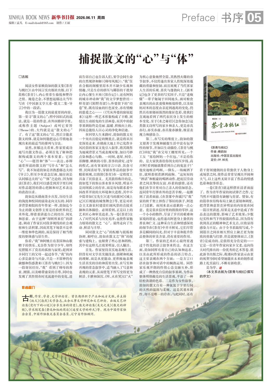 A05 书序 Preface.jpg