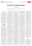A08 理论园地1.jpg