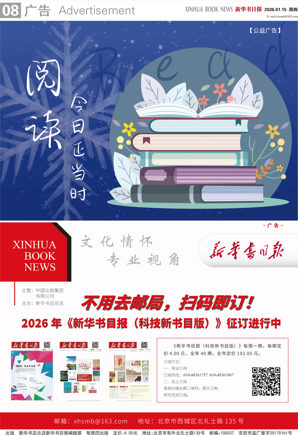 A08 公益广告.jpg