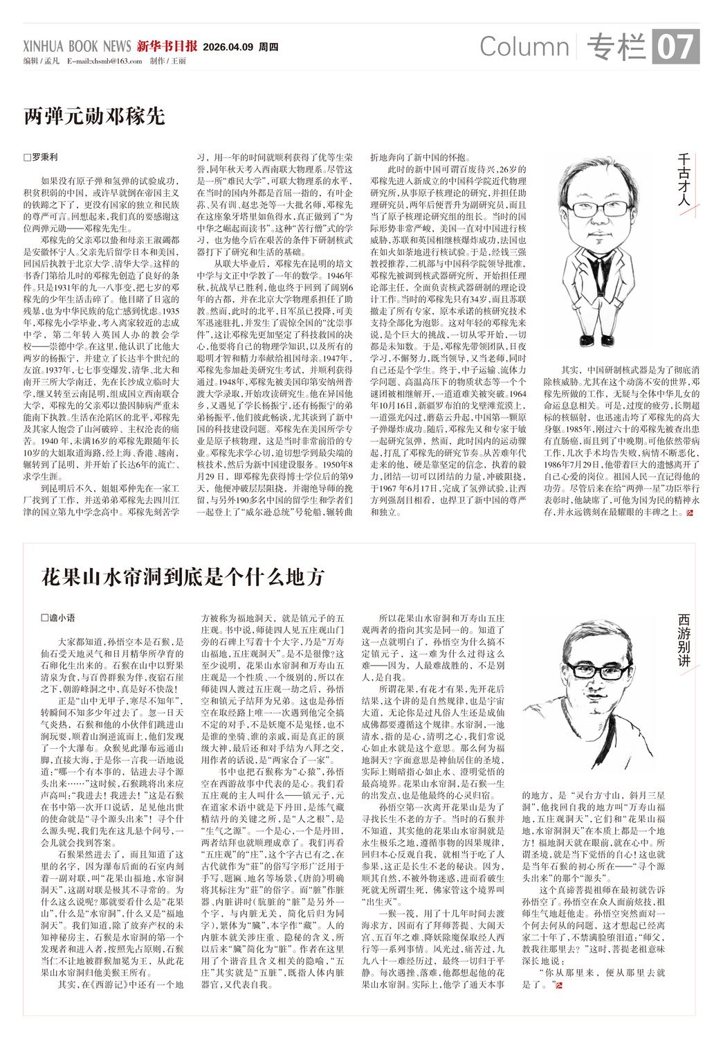 A07 专栏.jpg