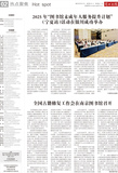 A02 热点聚焦.jpg