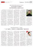 A09 特别策划.jpg
