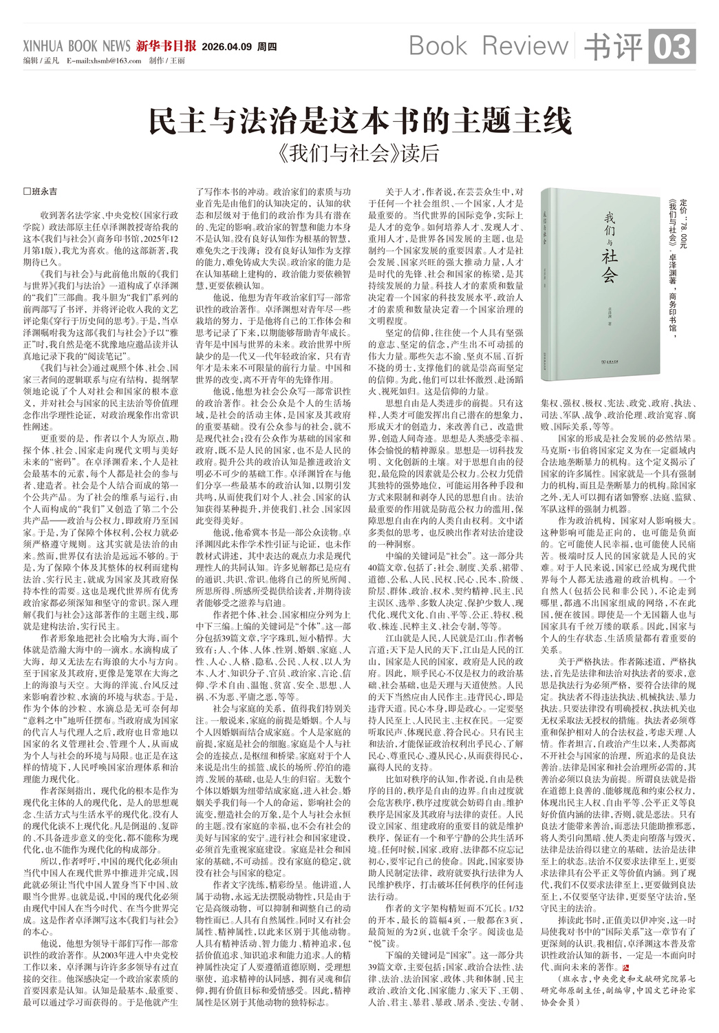 A03 书评.jpg