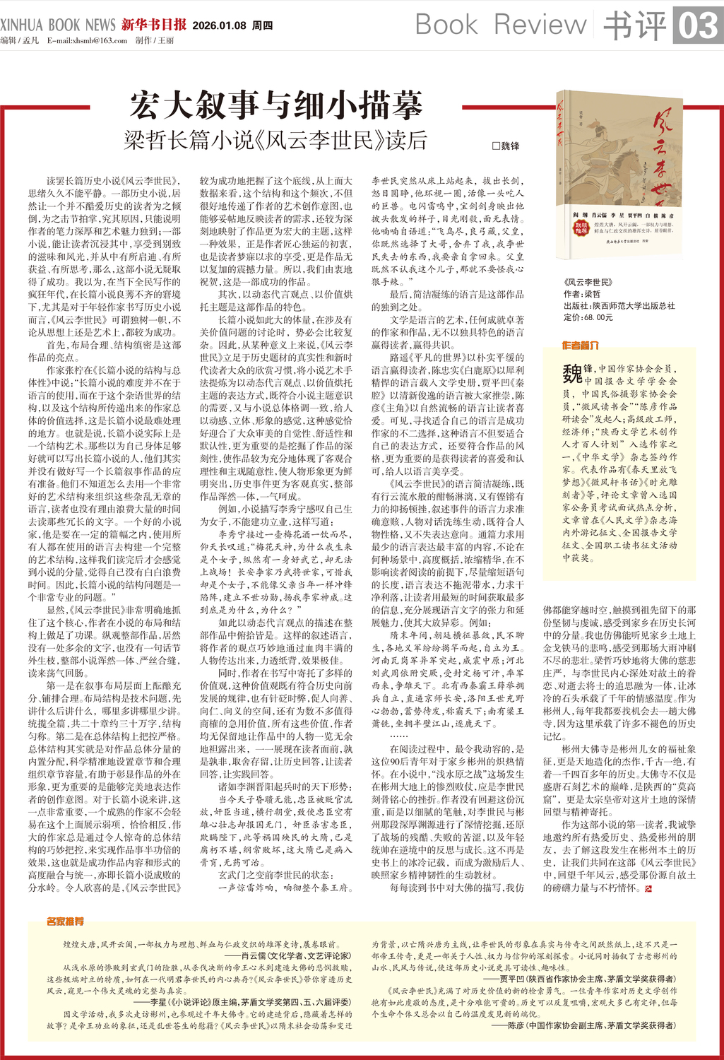 A03 书评.jpg