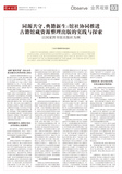 A03 业界观察.jpg