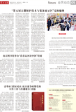 A05 业界动态.jpg