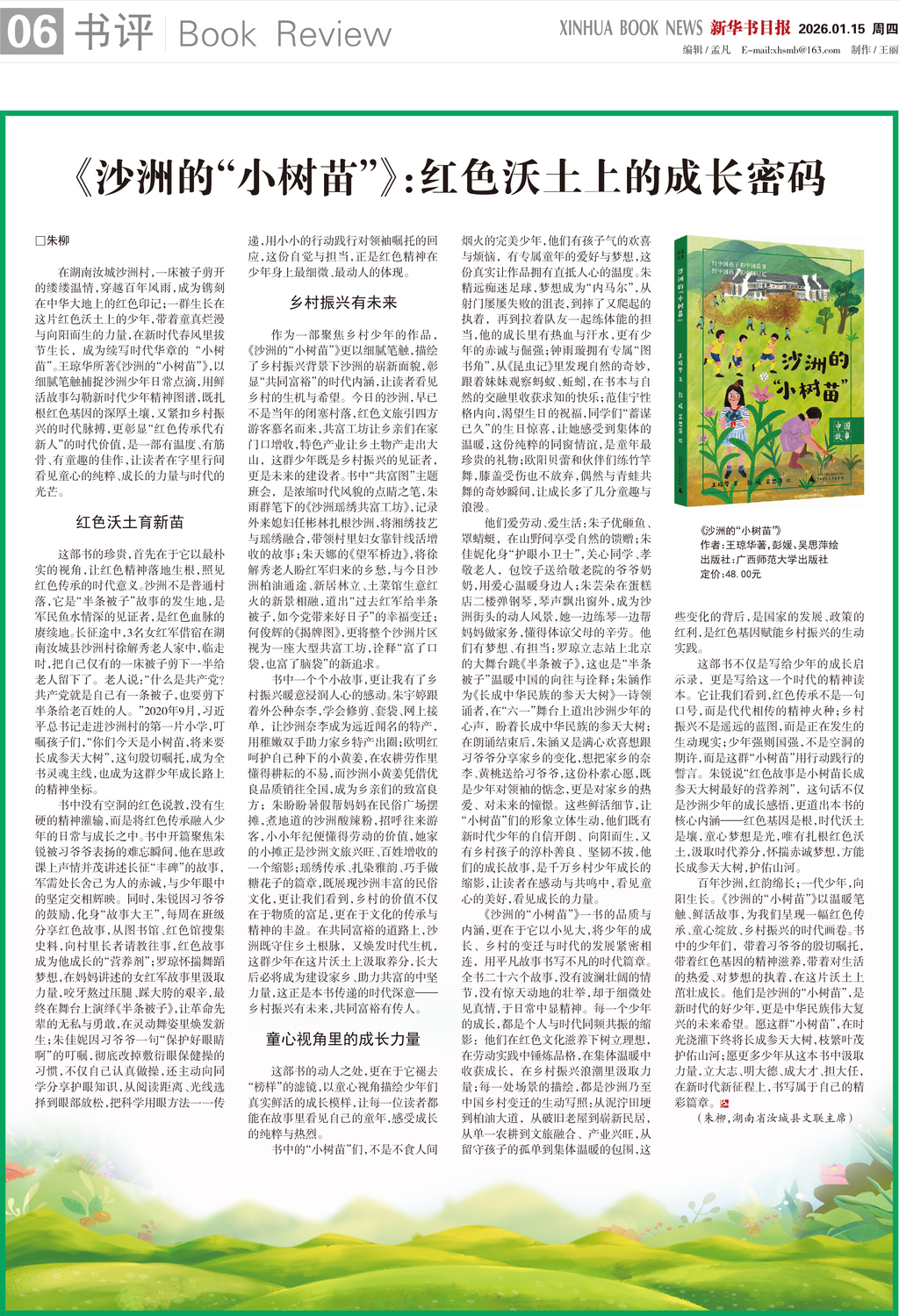 A06 书评.jpg