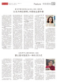 A07 特别策划.jpg