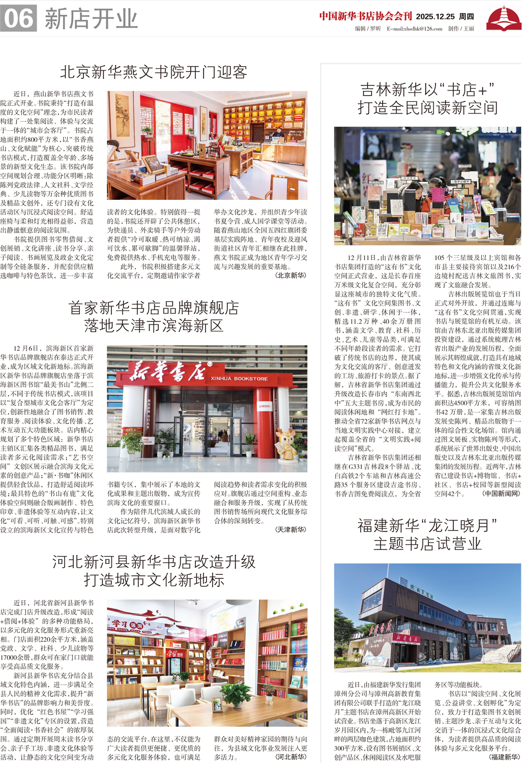 A06 新店开业.jpg