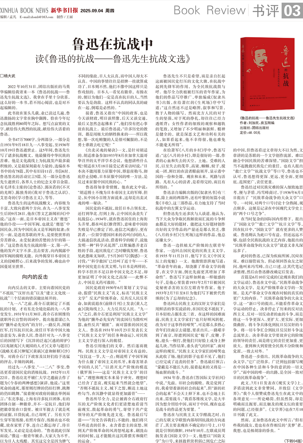 A03 书评.jpg