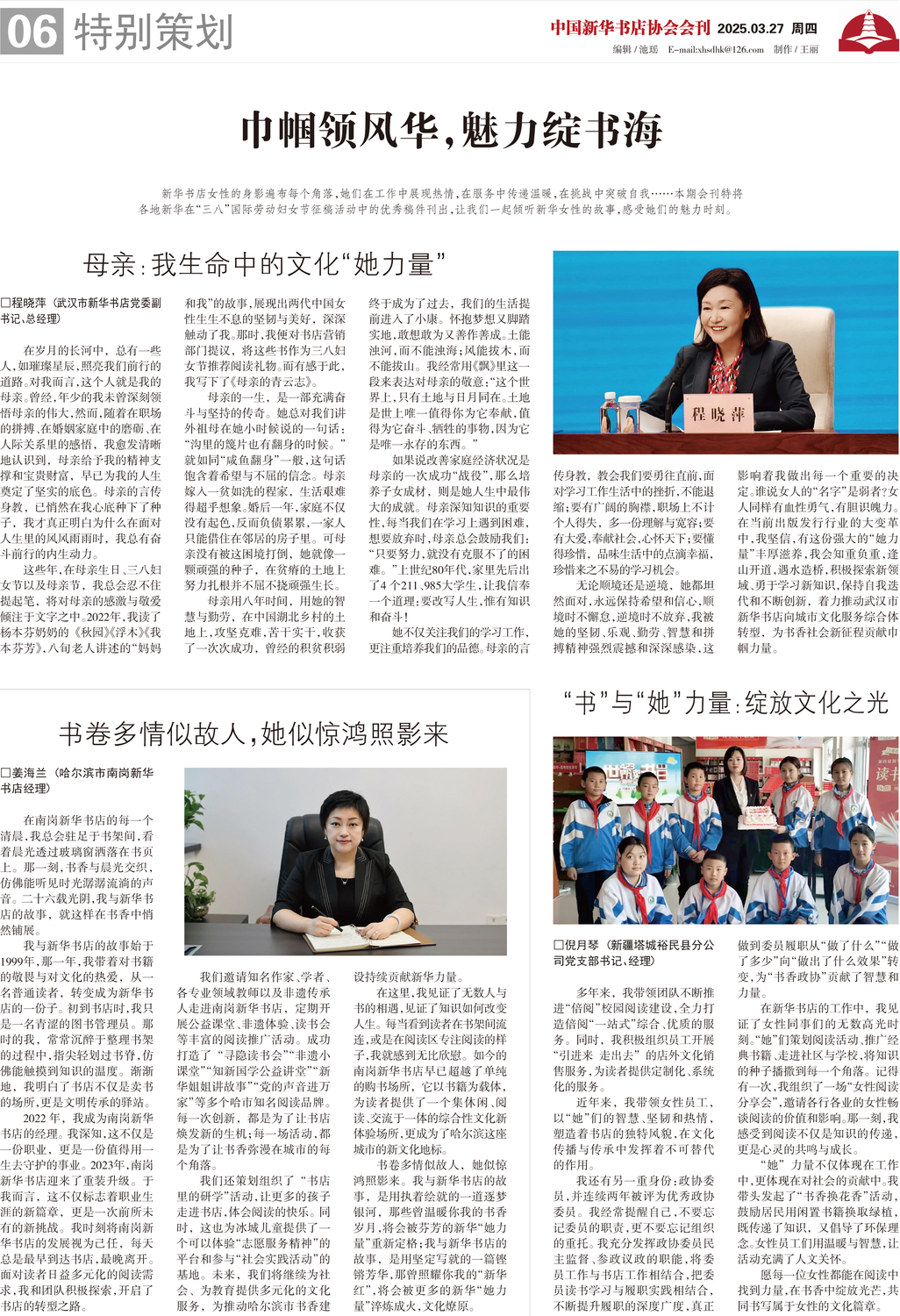 A06 特别策划.jpg