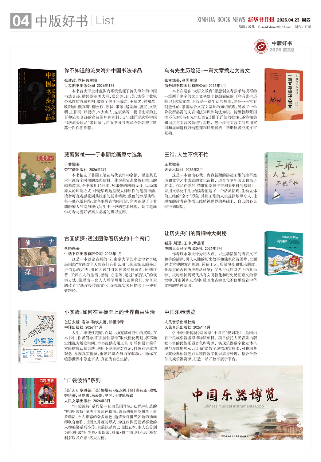 A04 中版好书3.jpg