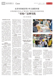 A06 案例展示1（西城）.jpg