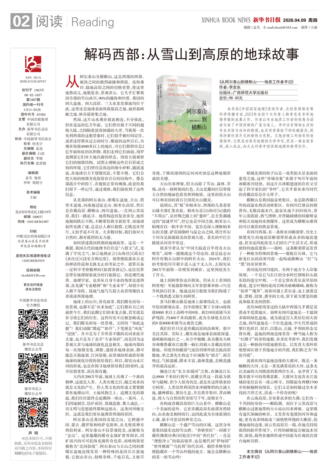 A02 阅读.jpg