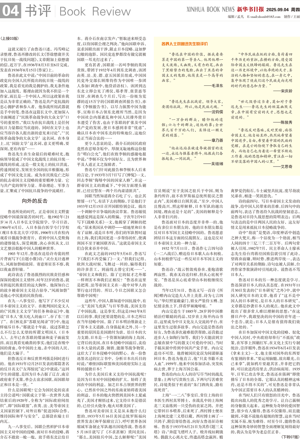 A04 书评.jpg