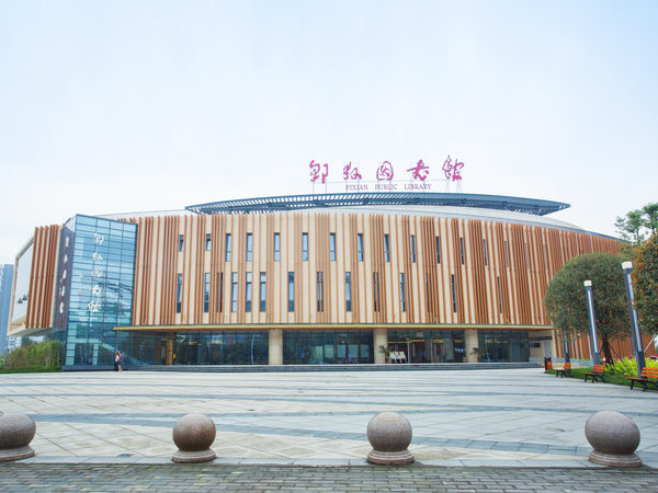 郫县图书馆
