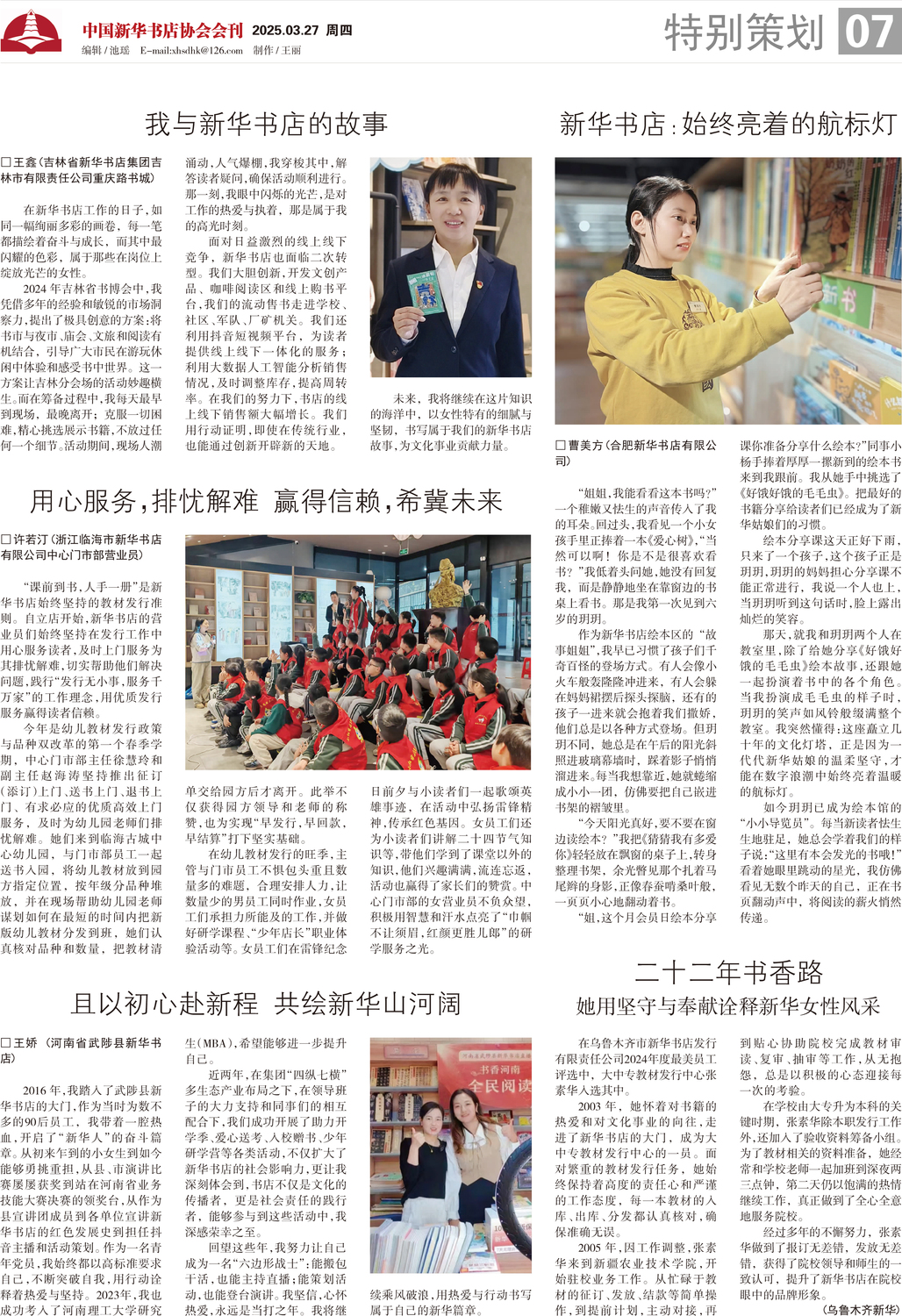 A07 特别策划.jpg