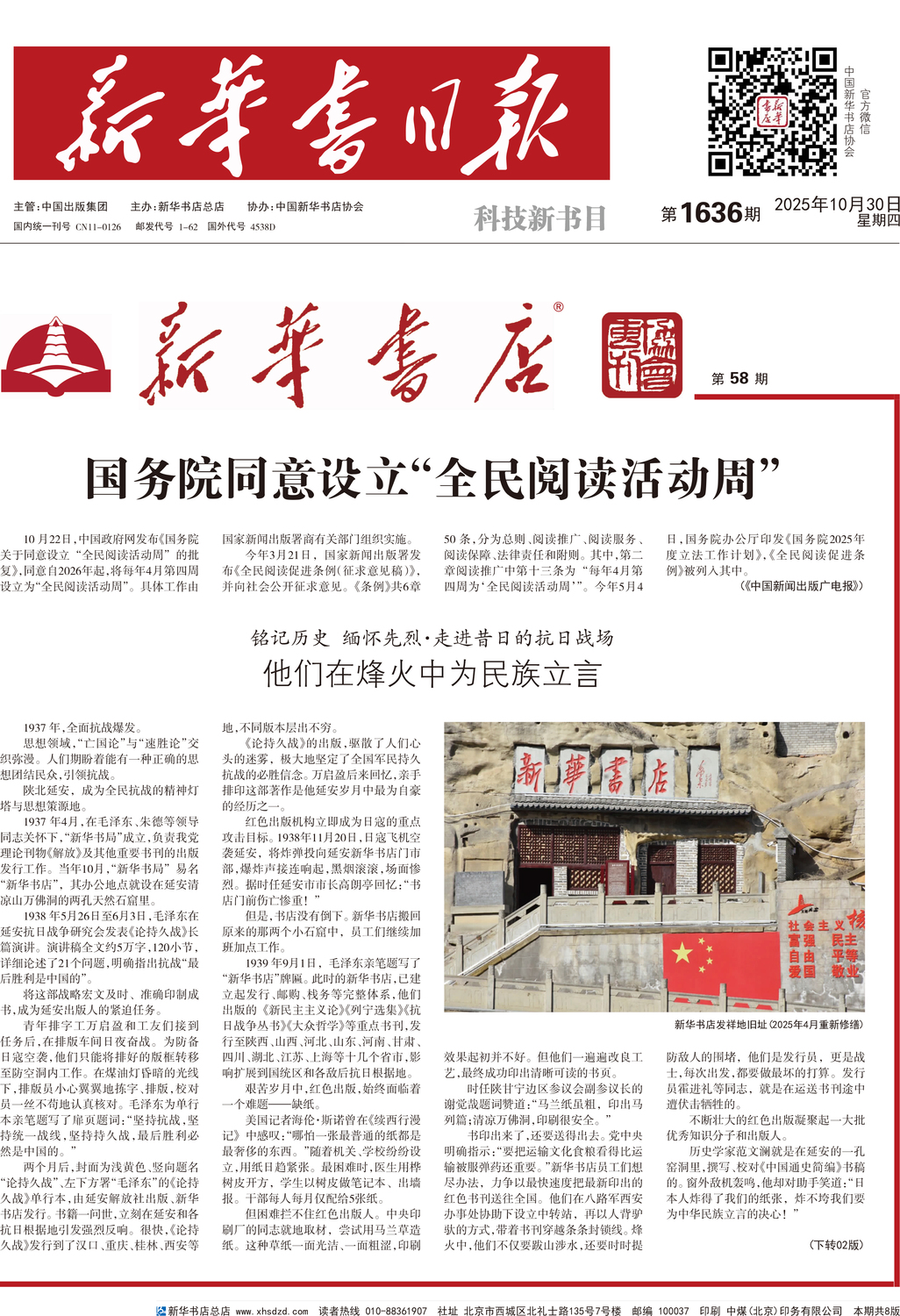 A01 头版协会会刊.jpg