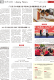 A14 馆界动态.jpg