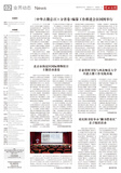 A02 业界动态.jpg
