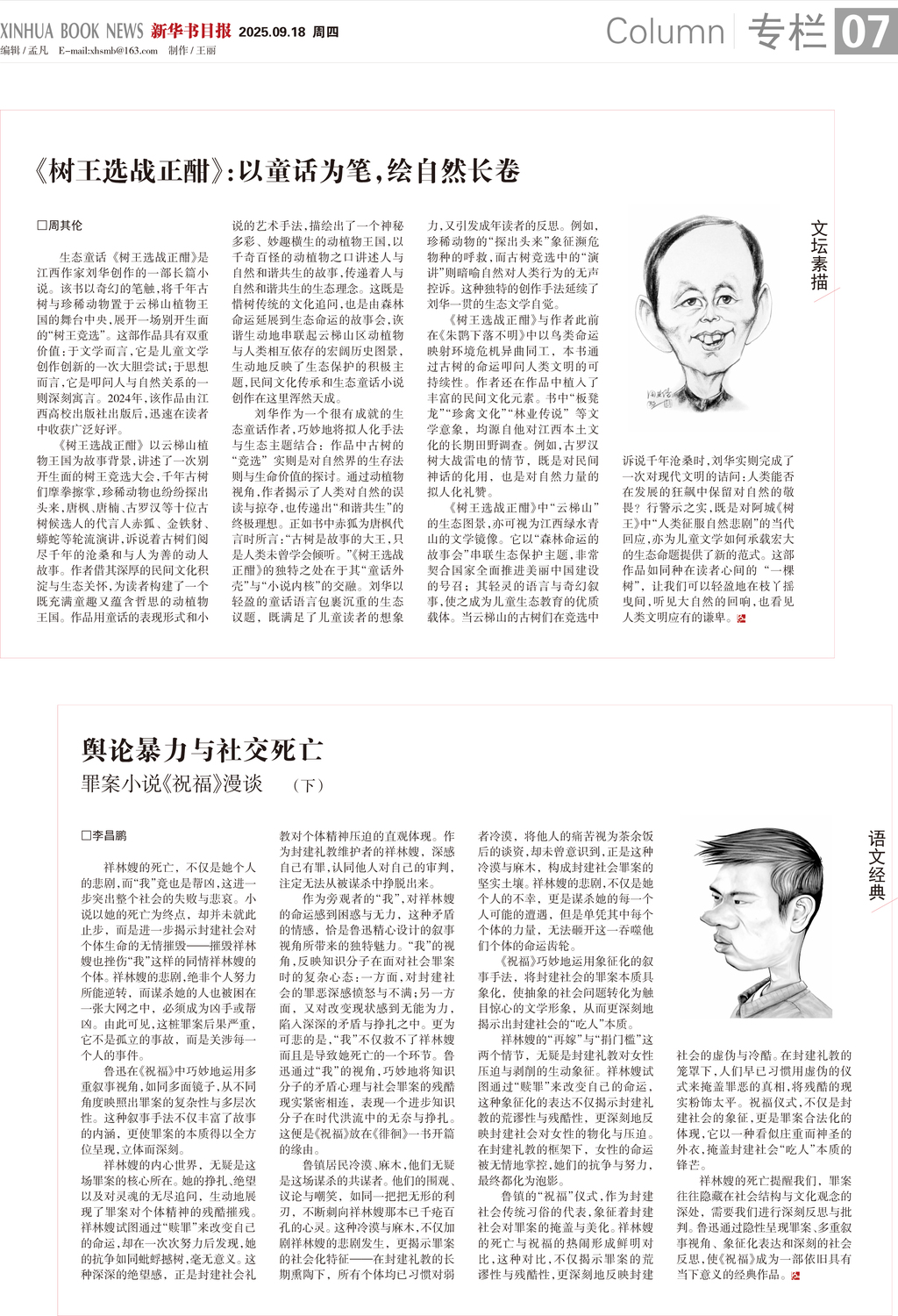 A07 专栏.jpg