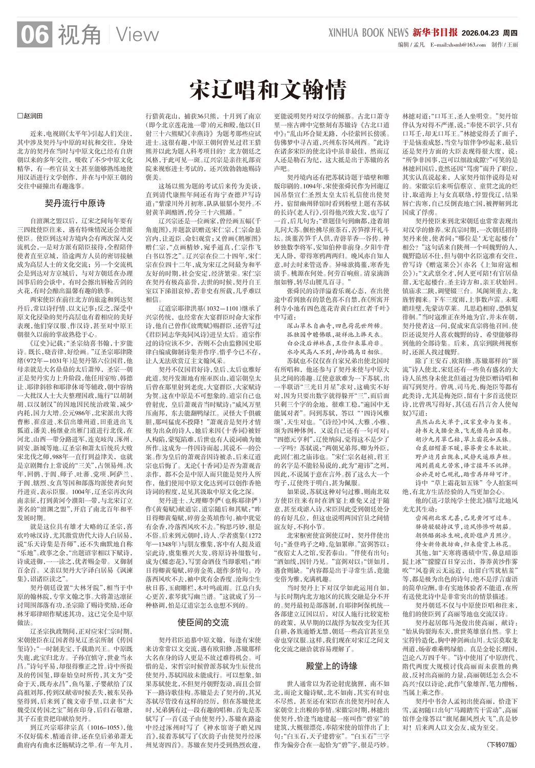 A06 视角.jpg