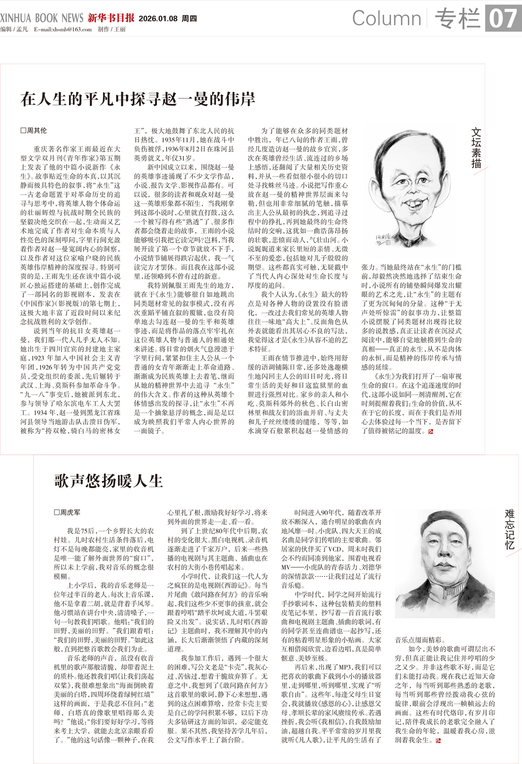 A07 专栏.jpg