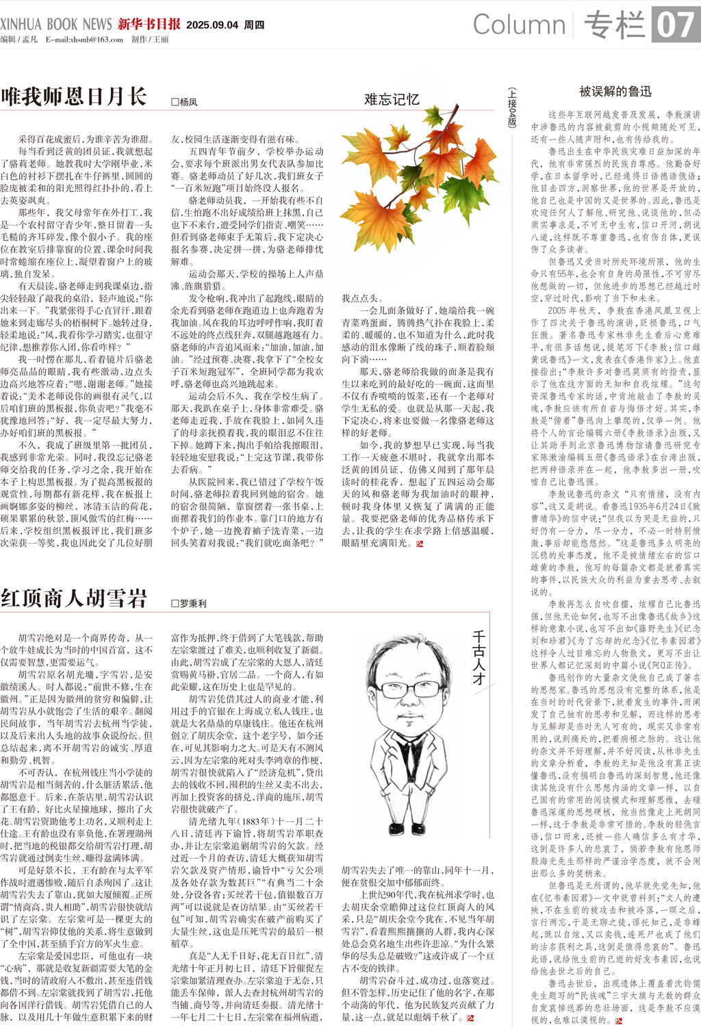 A07 专栏.jpg