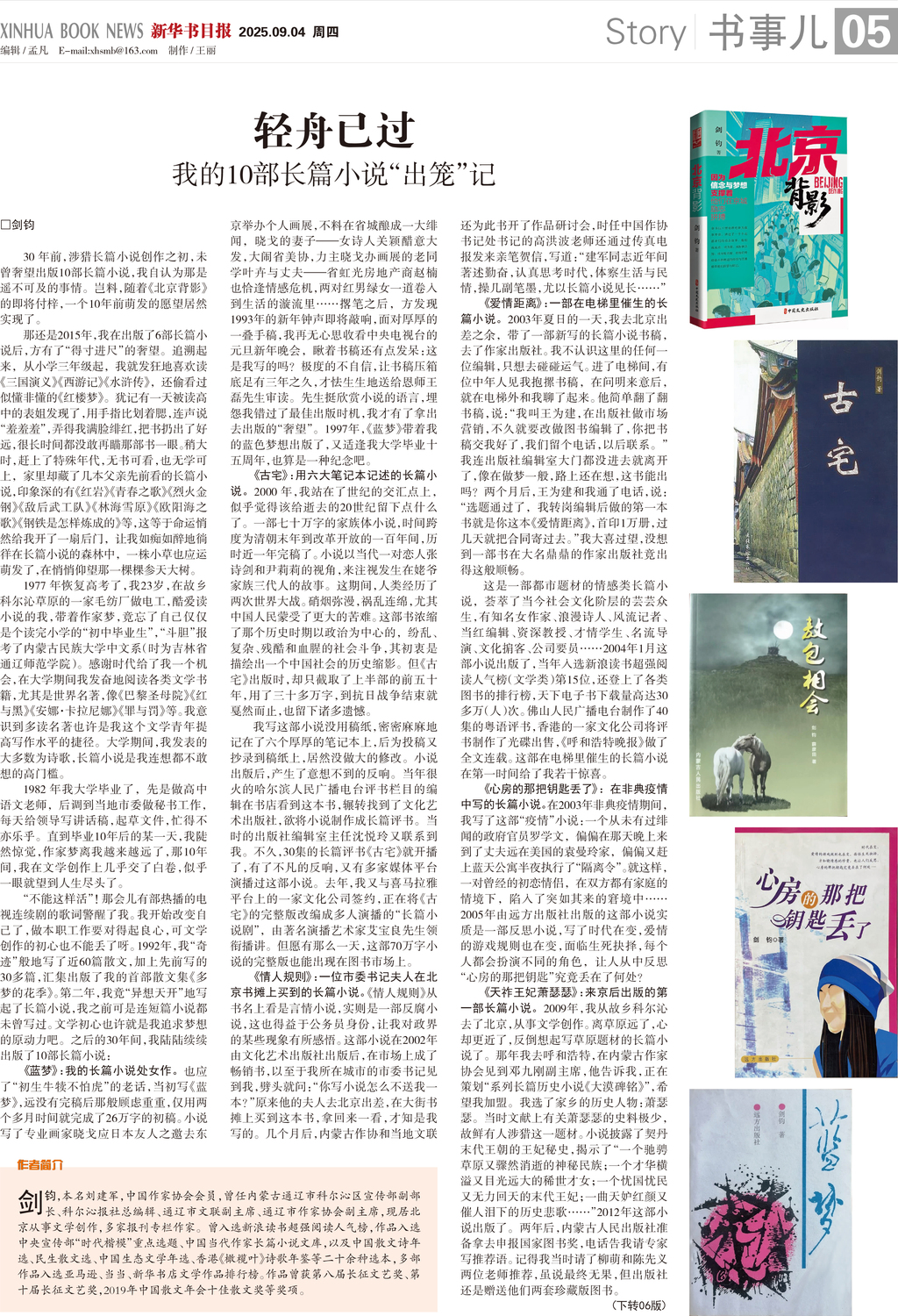 A05 书事儿.jpg