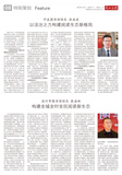 A08 特别策划.jpg