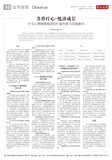 A16 业界观察.jpg