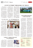 A12 业界动态1.jpg