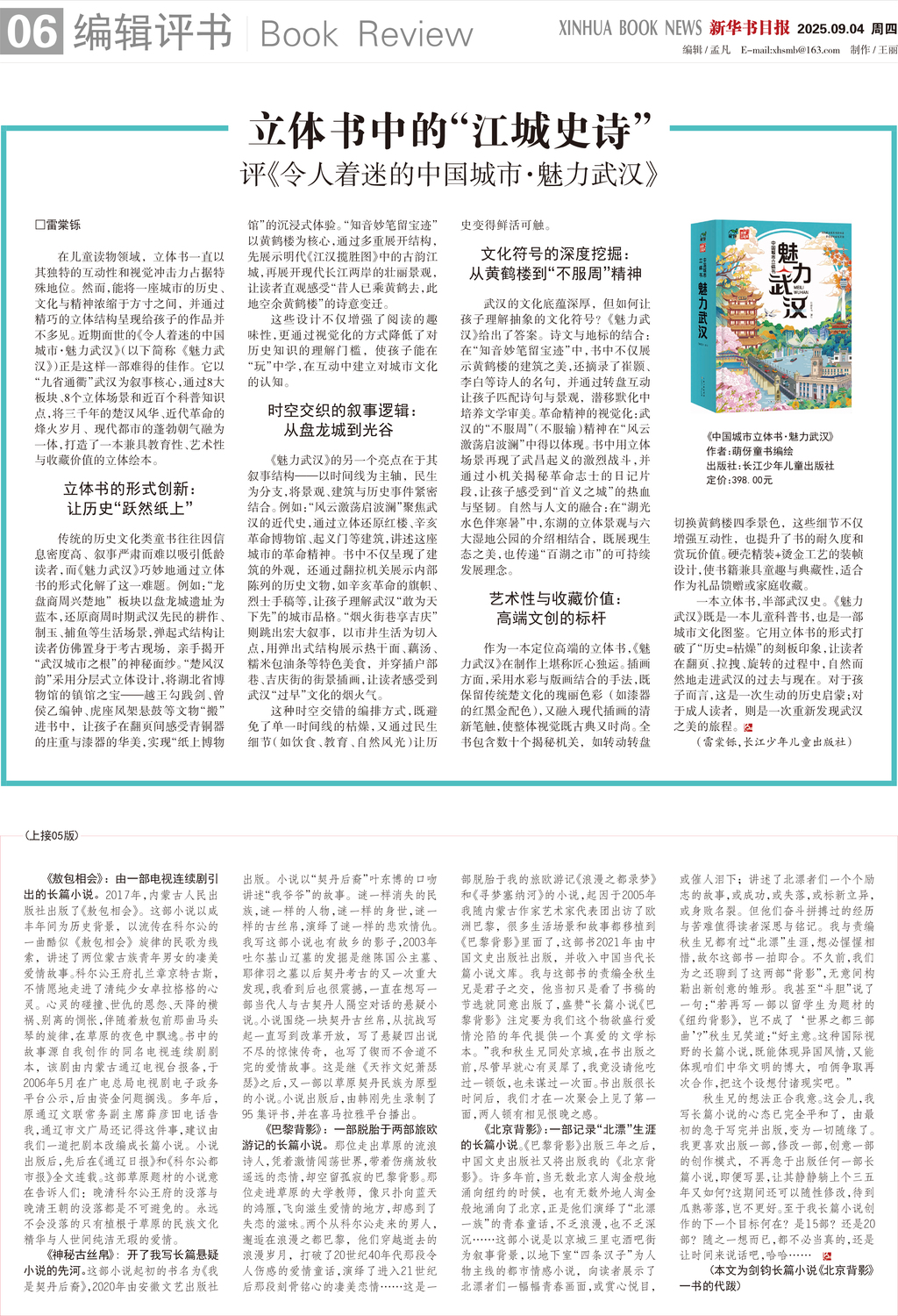 A06 编辑评书.jpg