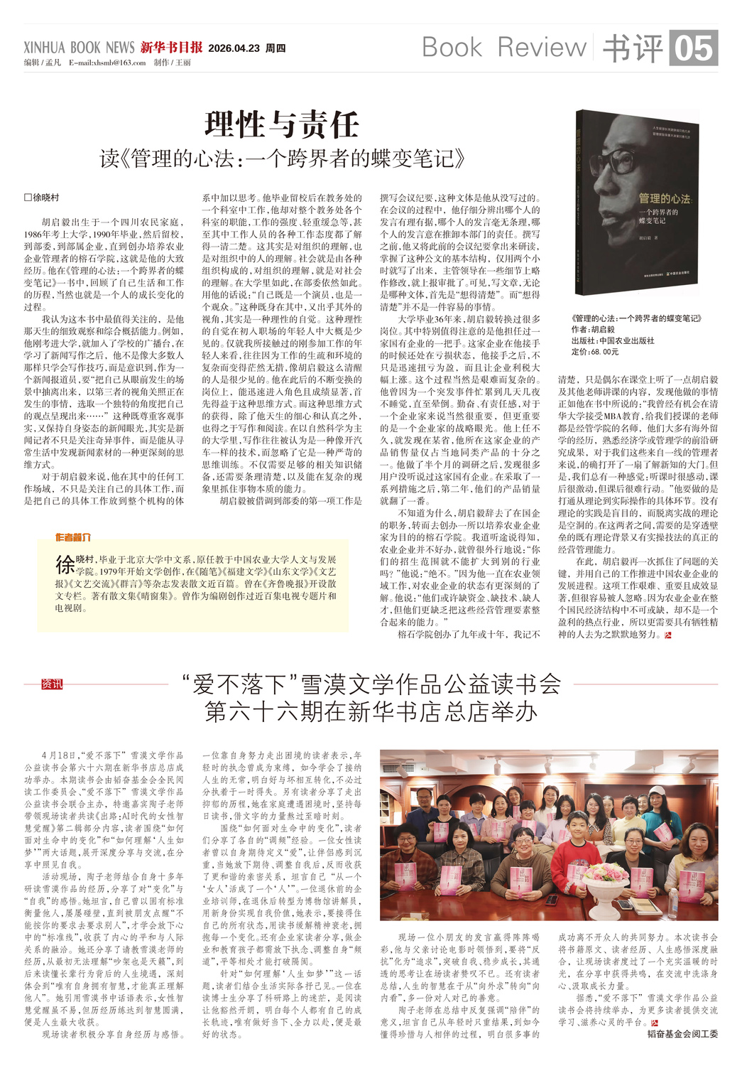 A05 书评.jpg