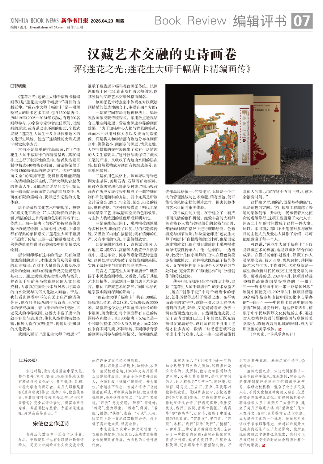 A07 编辑评书.jpg