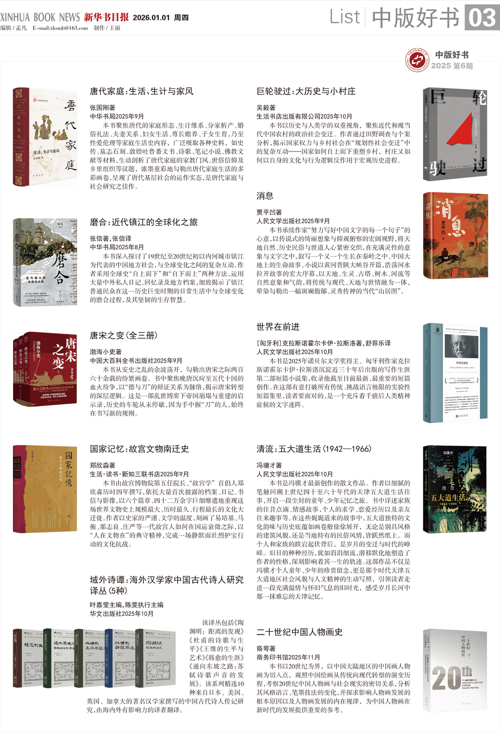 A03 中版好书2.jpg