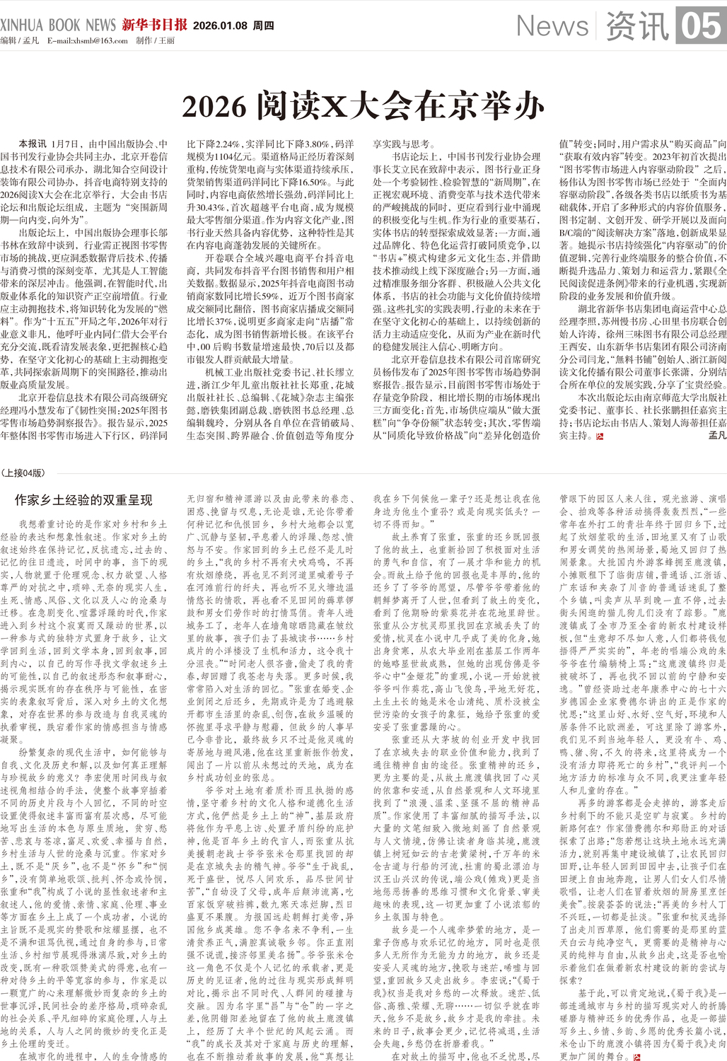 A05 资讯.jpg