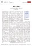 A08 悦读时光2.jpg