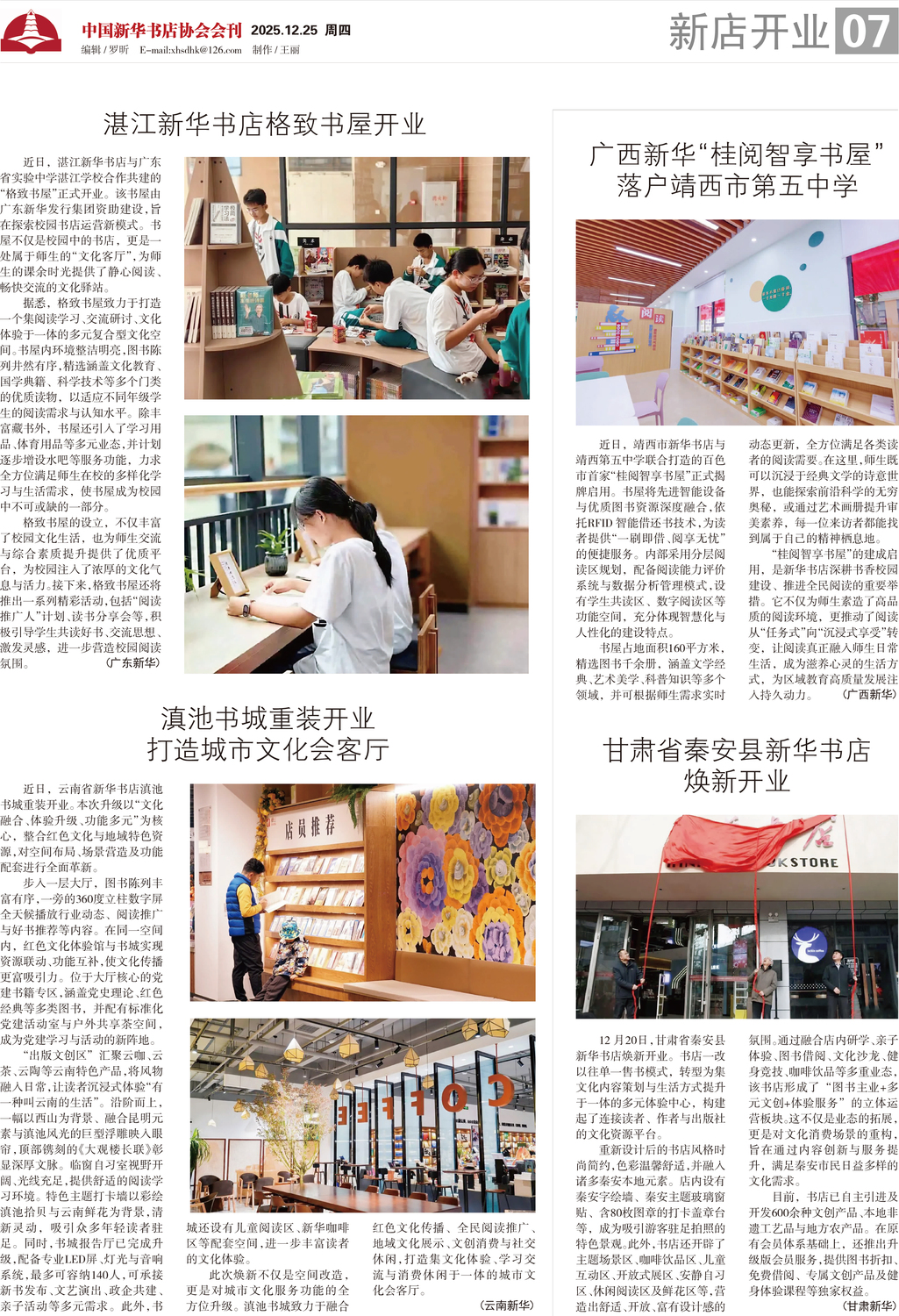 A07 新店开业.jpg