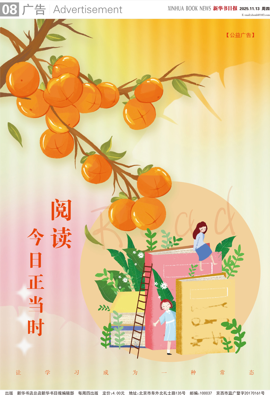 A08 公益广告.jpg
