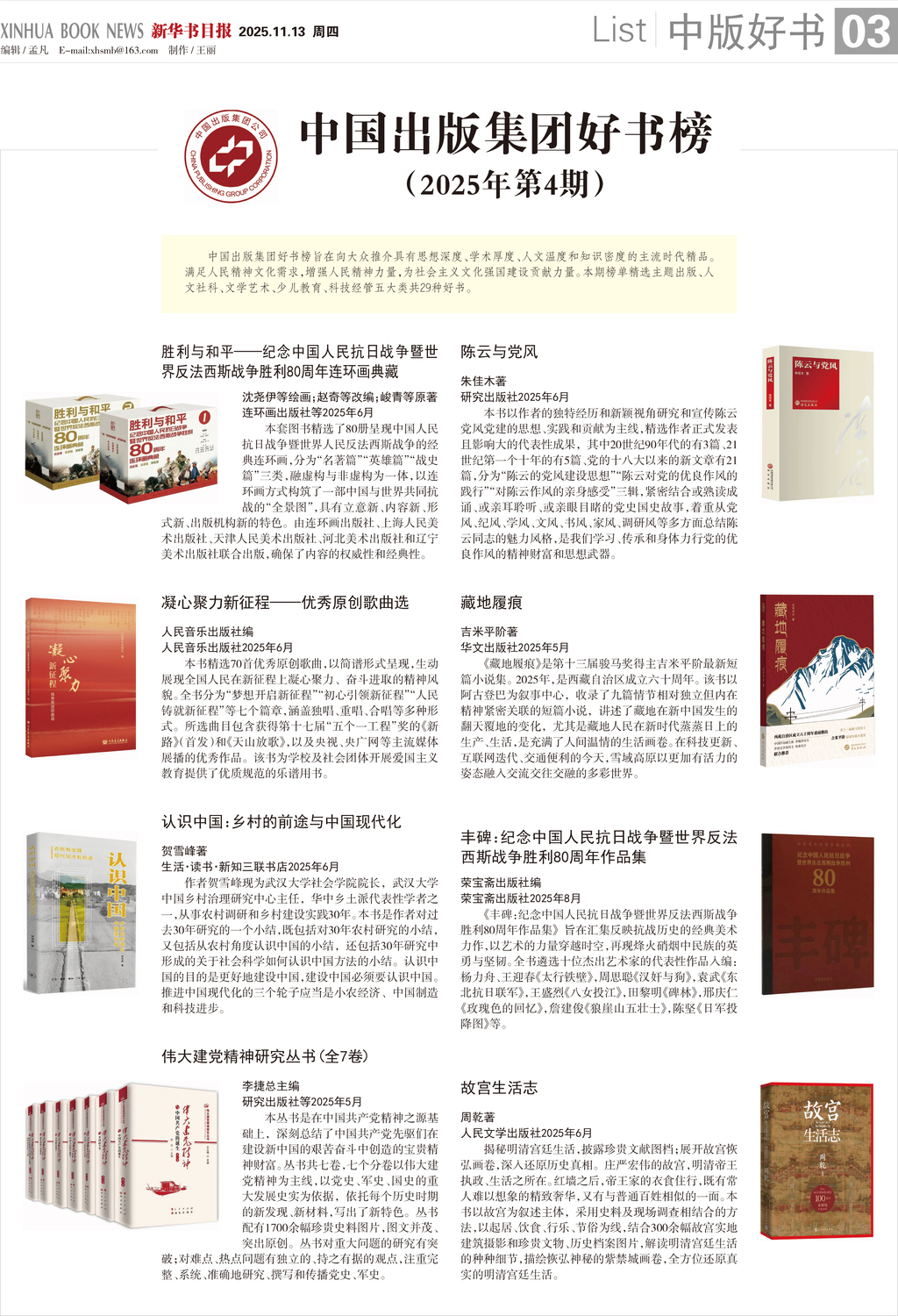 A03 中版好书1.jpg