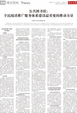 A04 理论园地.jpg