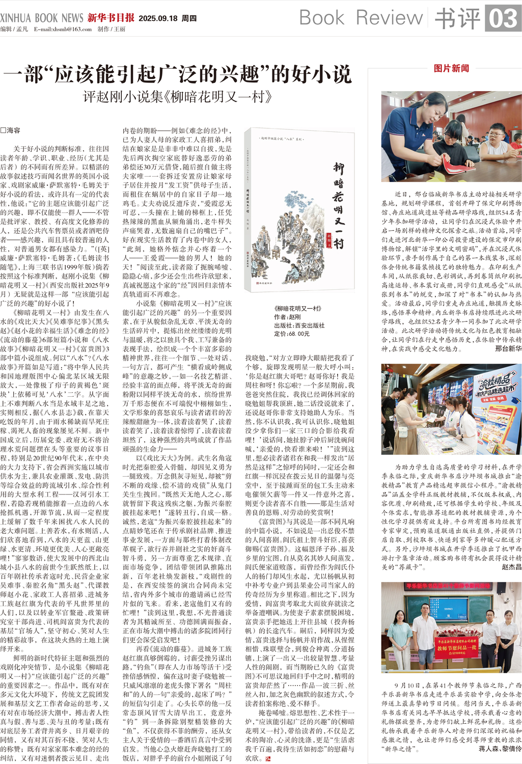 A03 书评.jpg