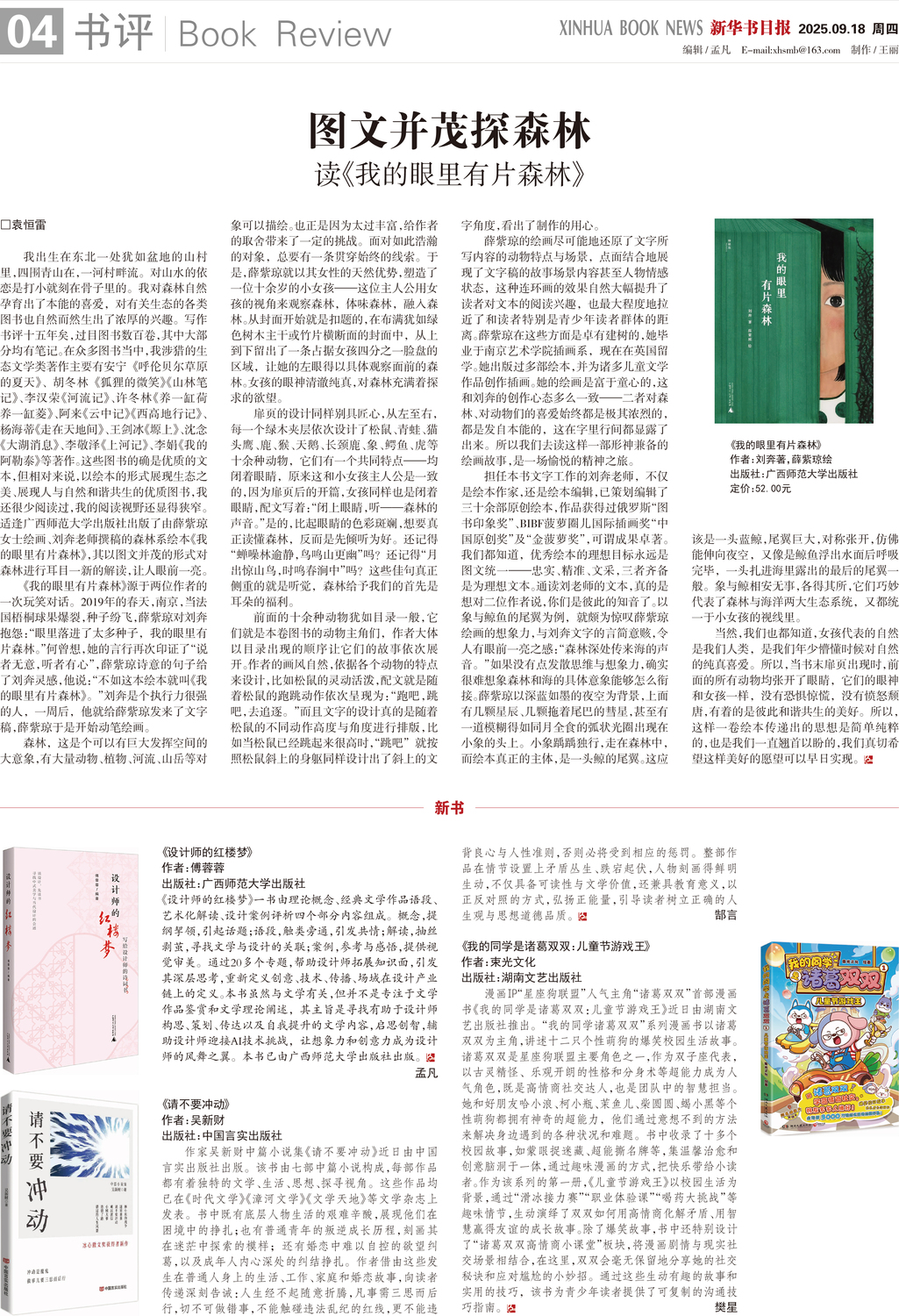 A04 书评.jpg