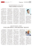 A05 特别策划.jpg